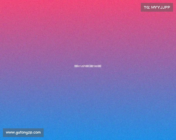 日本krush赛事(日本rise赛事)